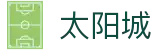 太阳城娱乐-太阳城娱乐官网-太阳城娱乐城